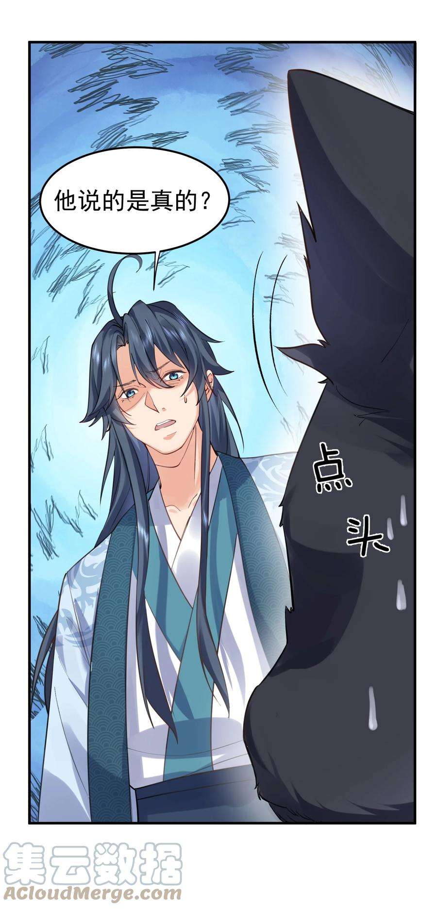 我什么时候无敌了049 主人的过去