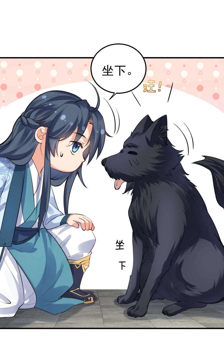 我什么时候无敌了049 主人的过去