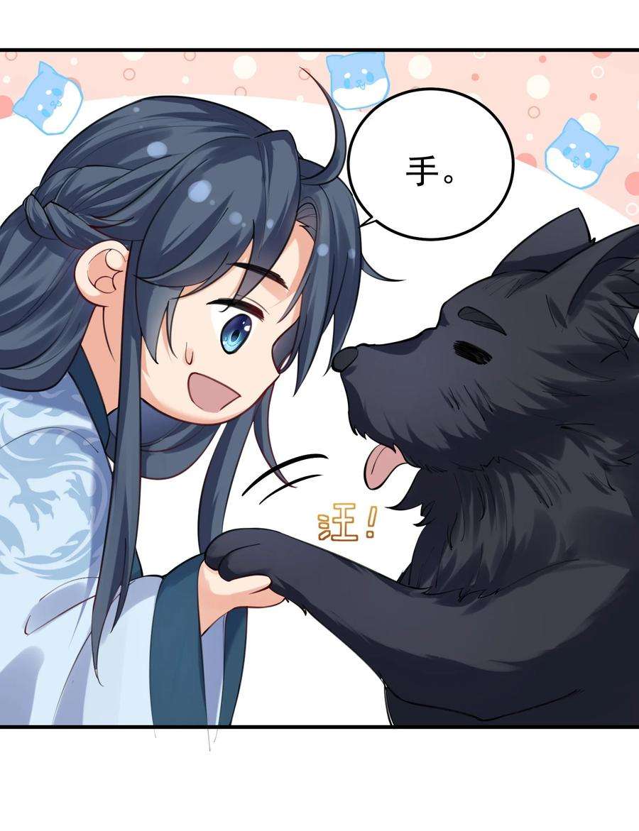 我什么时候无敌了049 主人的过去