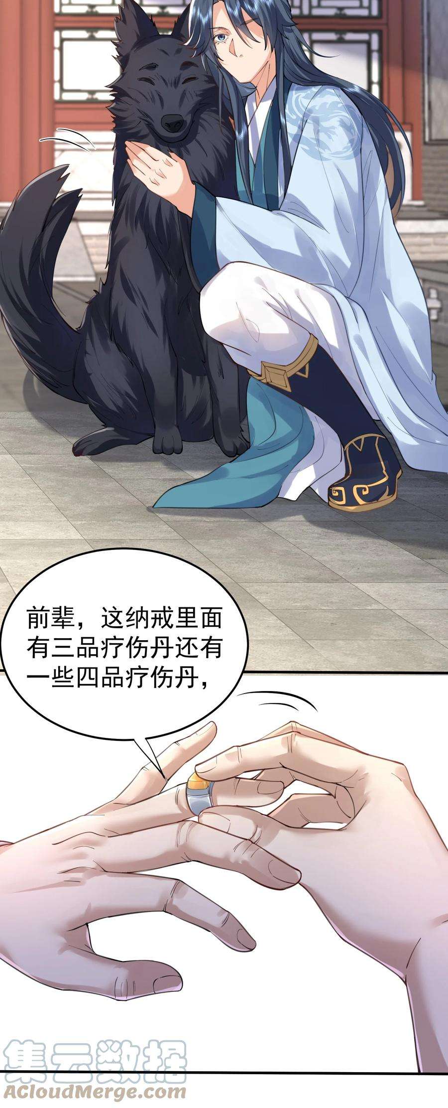 我什么时候无敌了049 主人的过去