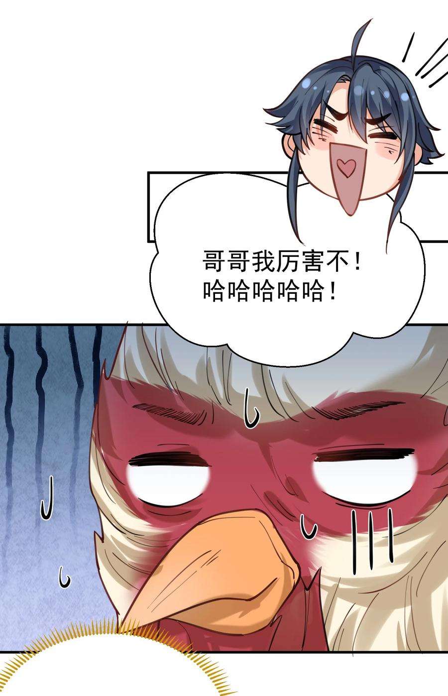 我什么时候无敌了049 主人的过去