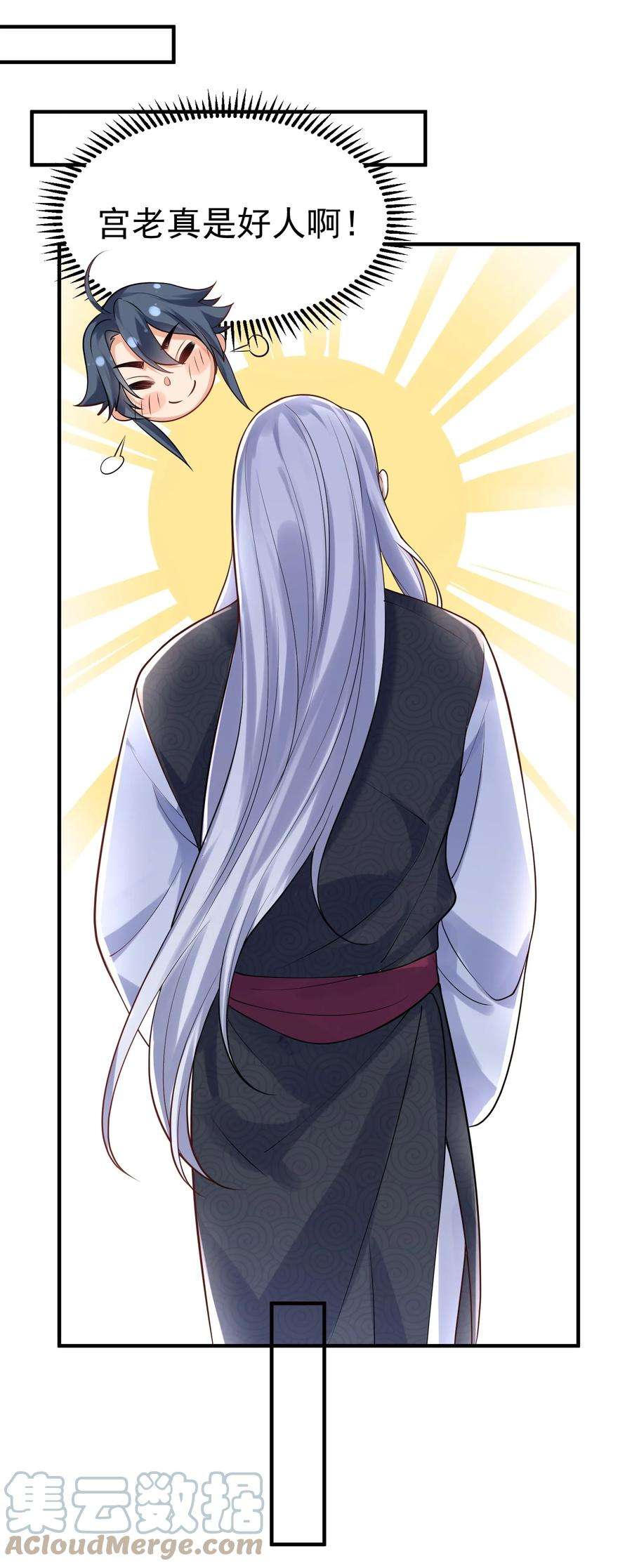 我什么时候无敌了049 主人的过去