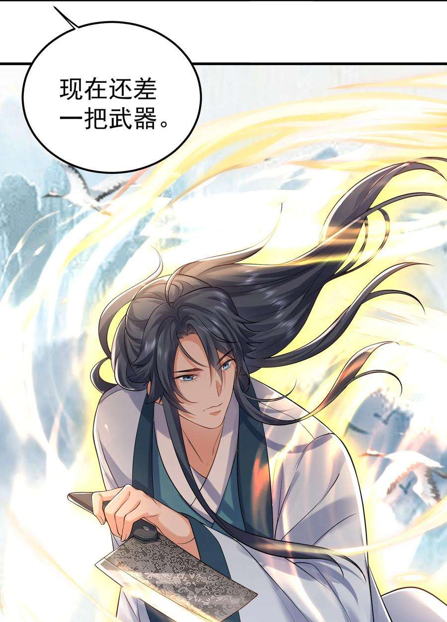 我什么时候无敌了049 主人的过去