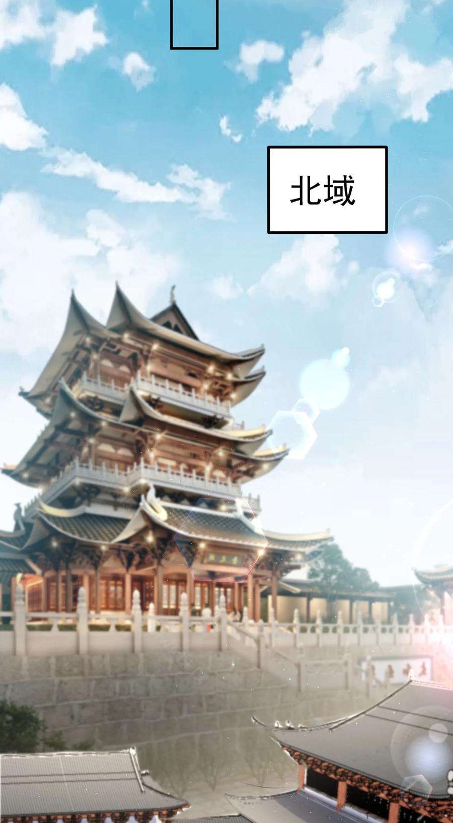 我什么时候无敌了050 战武王国