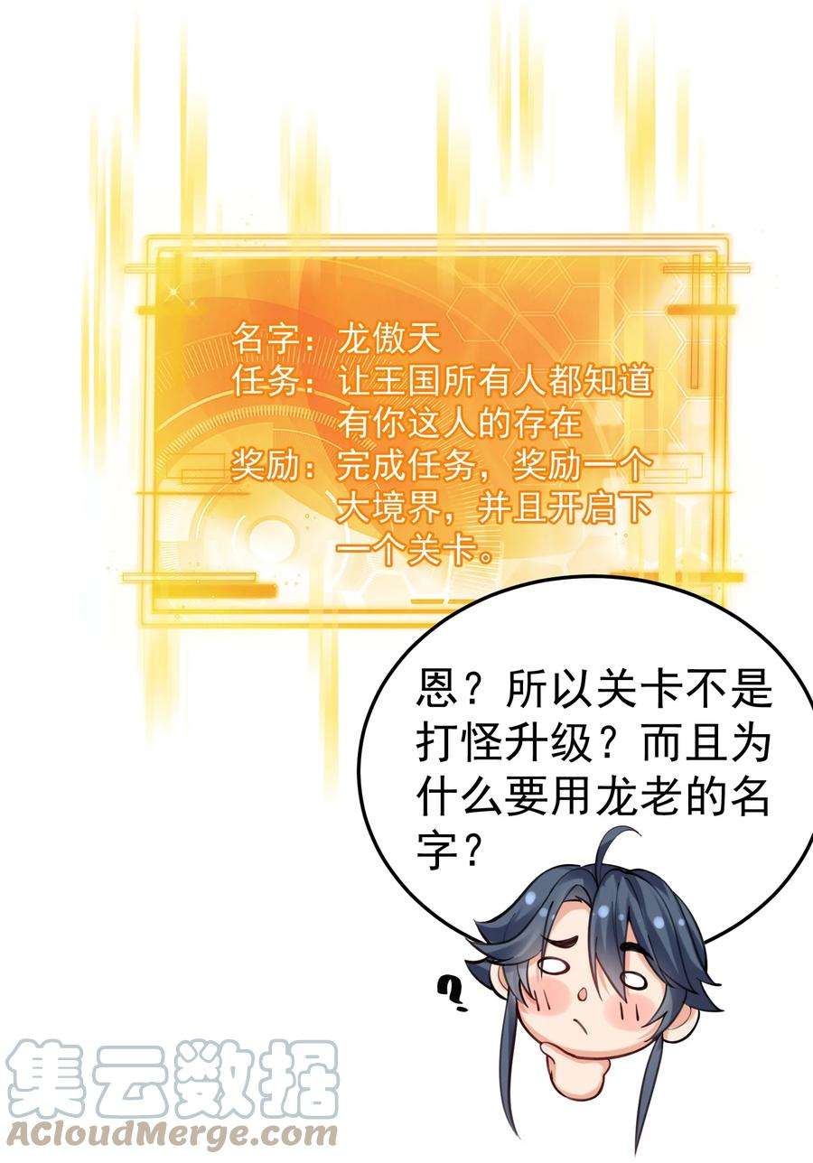 我什么时候无敌了050 战武王国