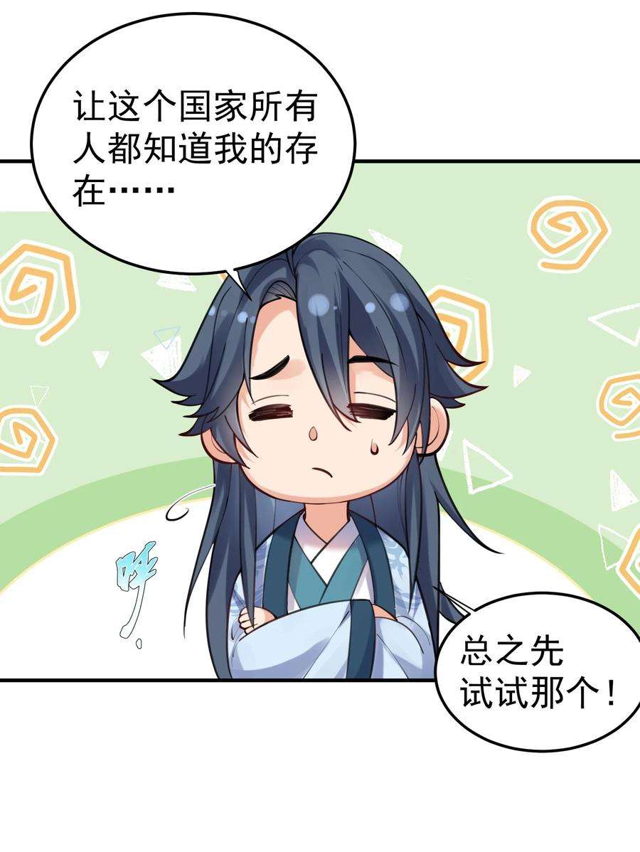 我什么时候无敌了050 战武王国