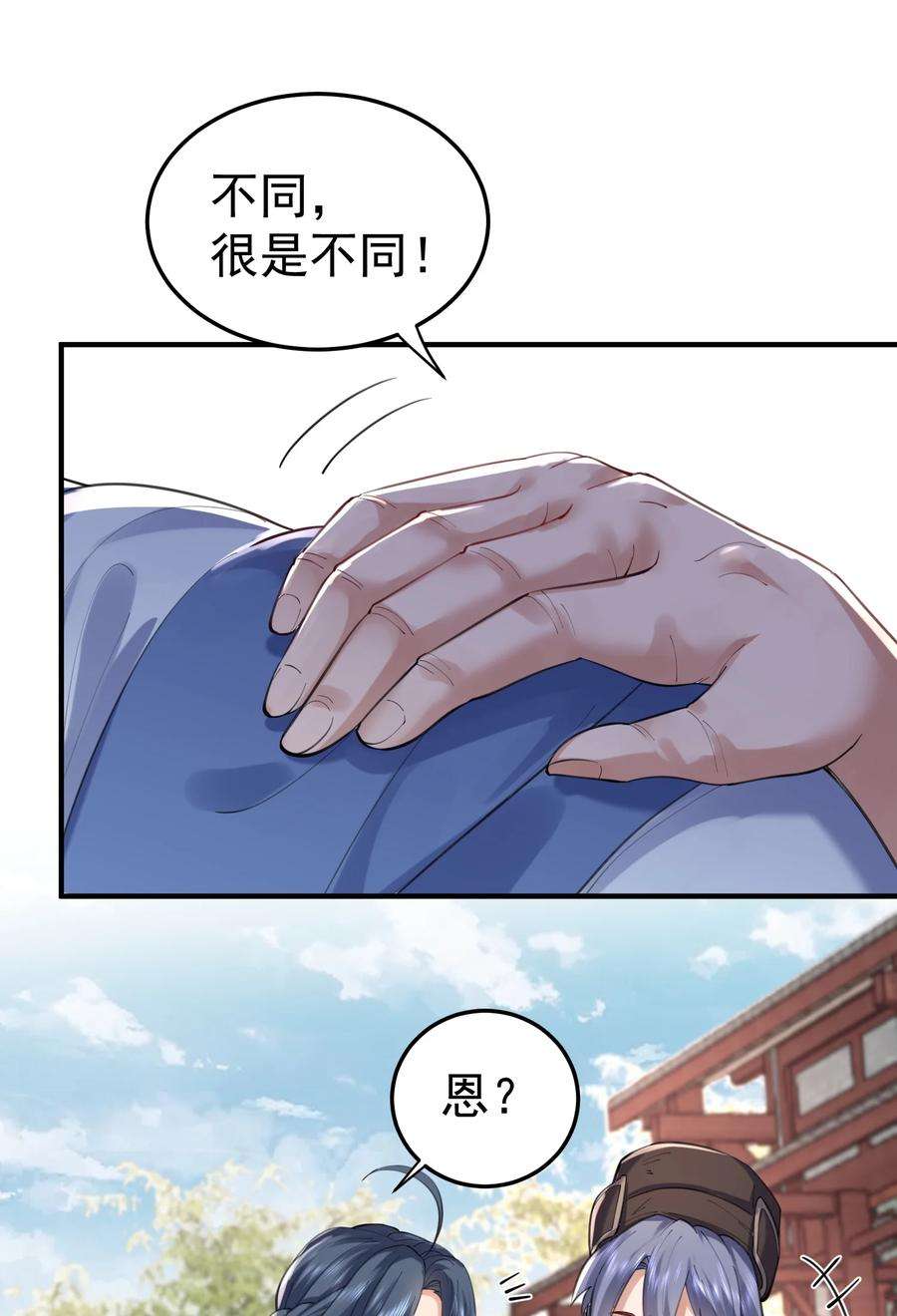 我什么时候无敌了050 战武王国