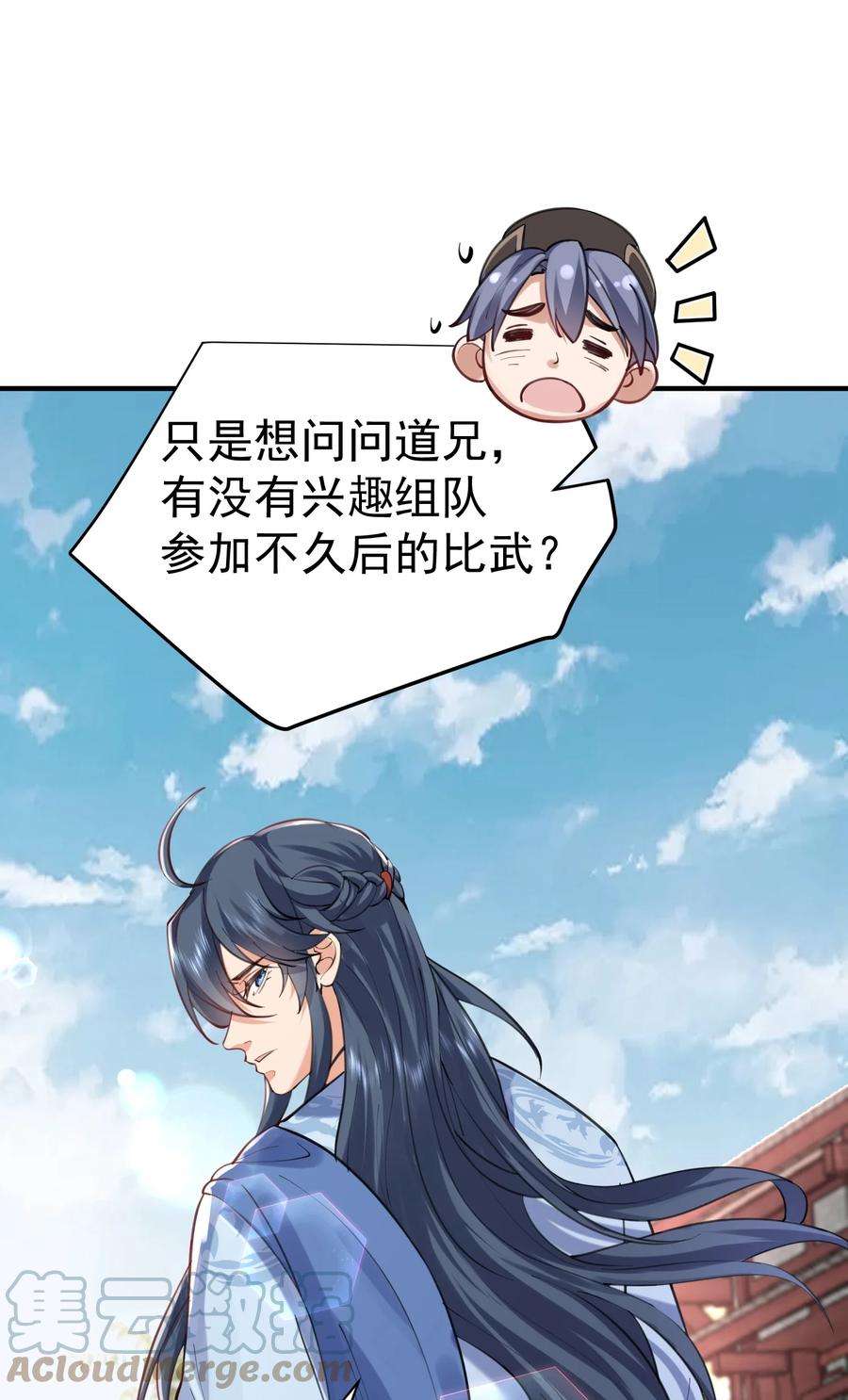 我什么时候无敌了050 战武王国