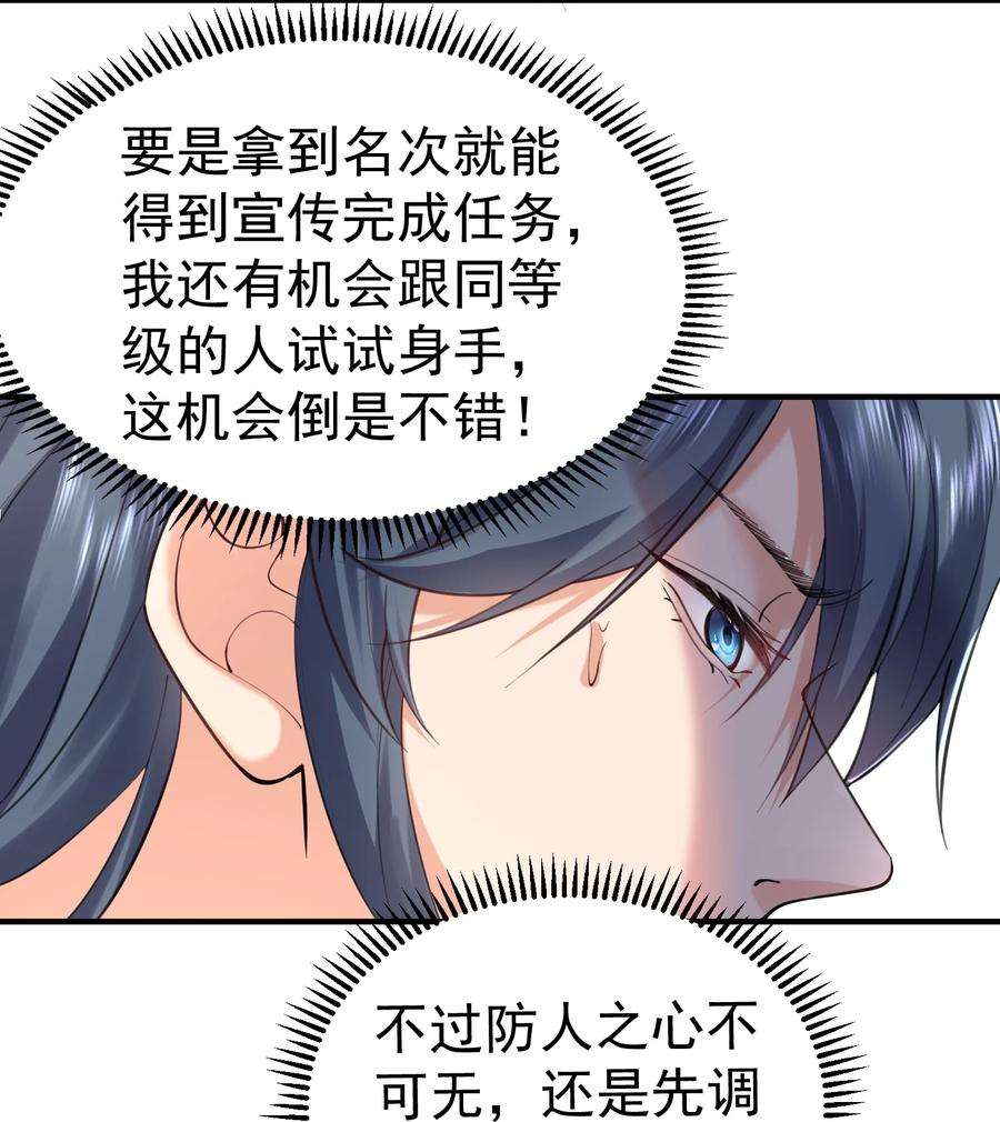 我什么时候无敌了050 战武王国