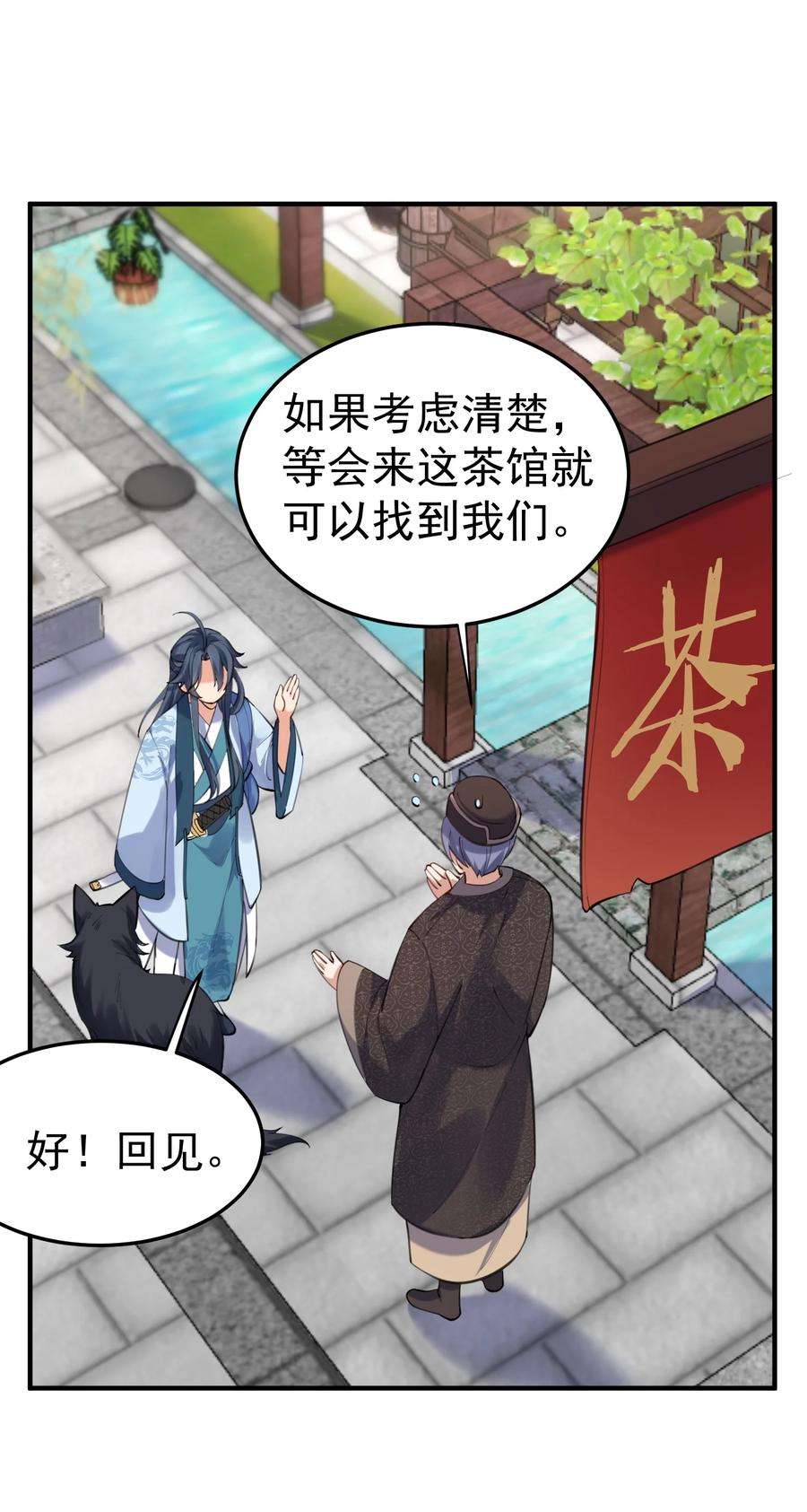 我什么时候无敌了050 战武王国