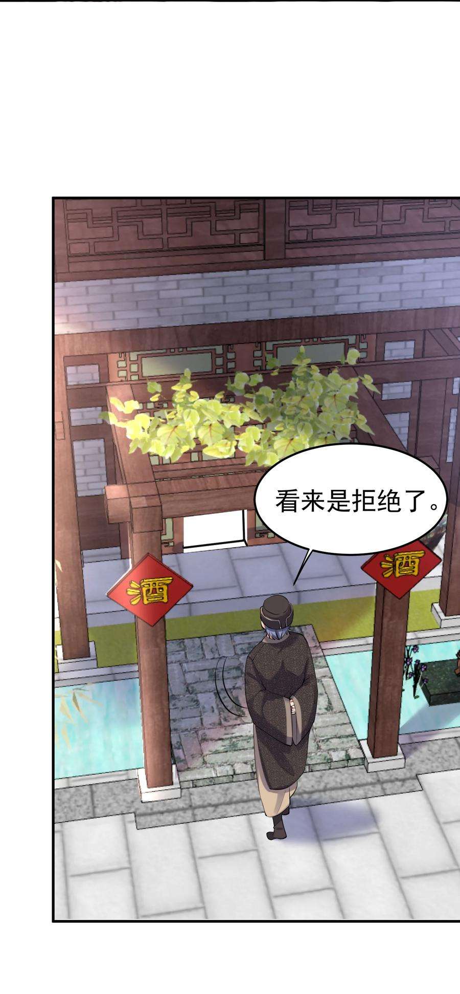 我什么时候无敌了050 战武王国