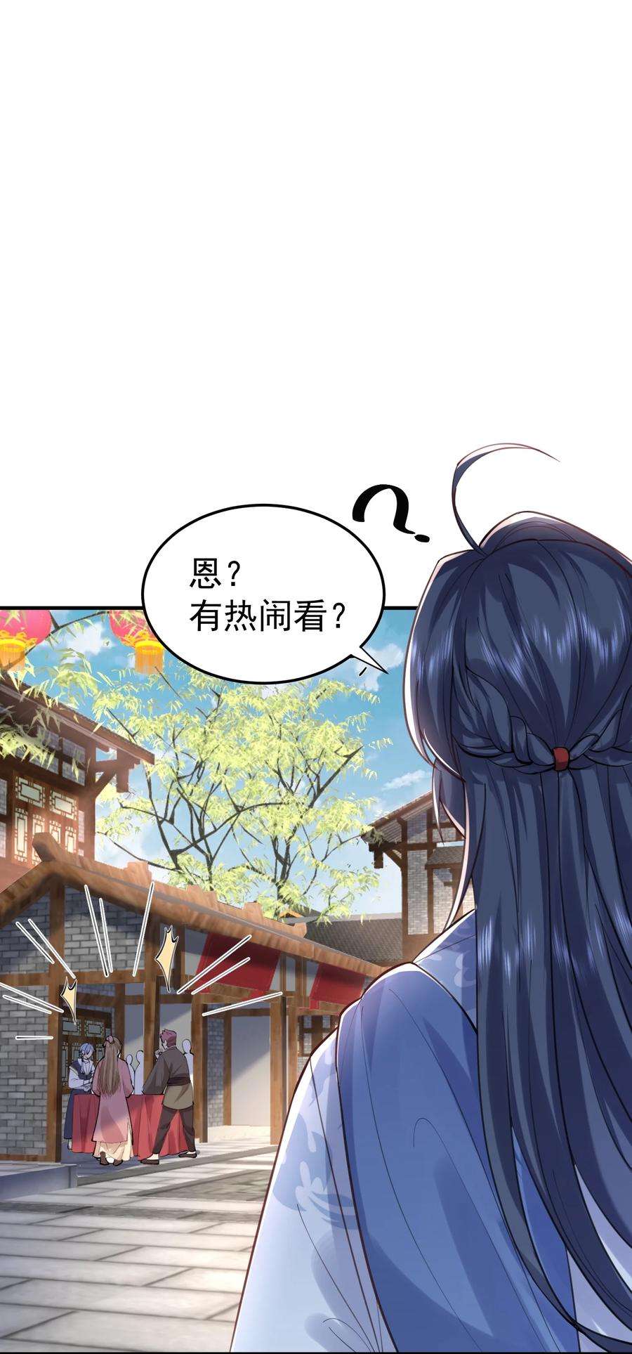 我什么时候无敌了051 阵法师