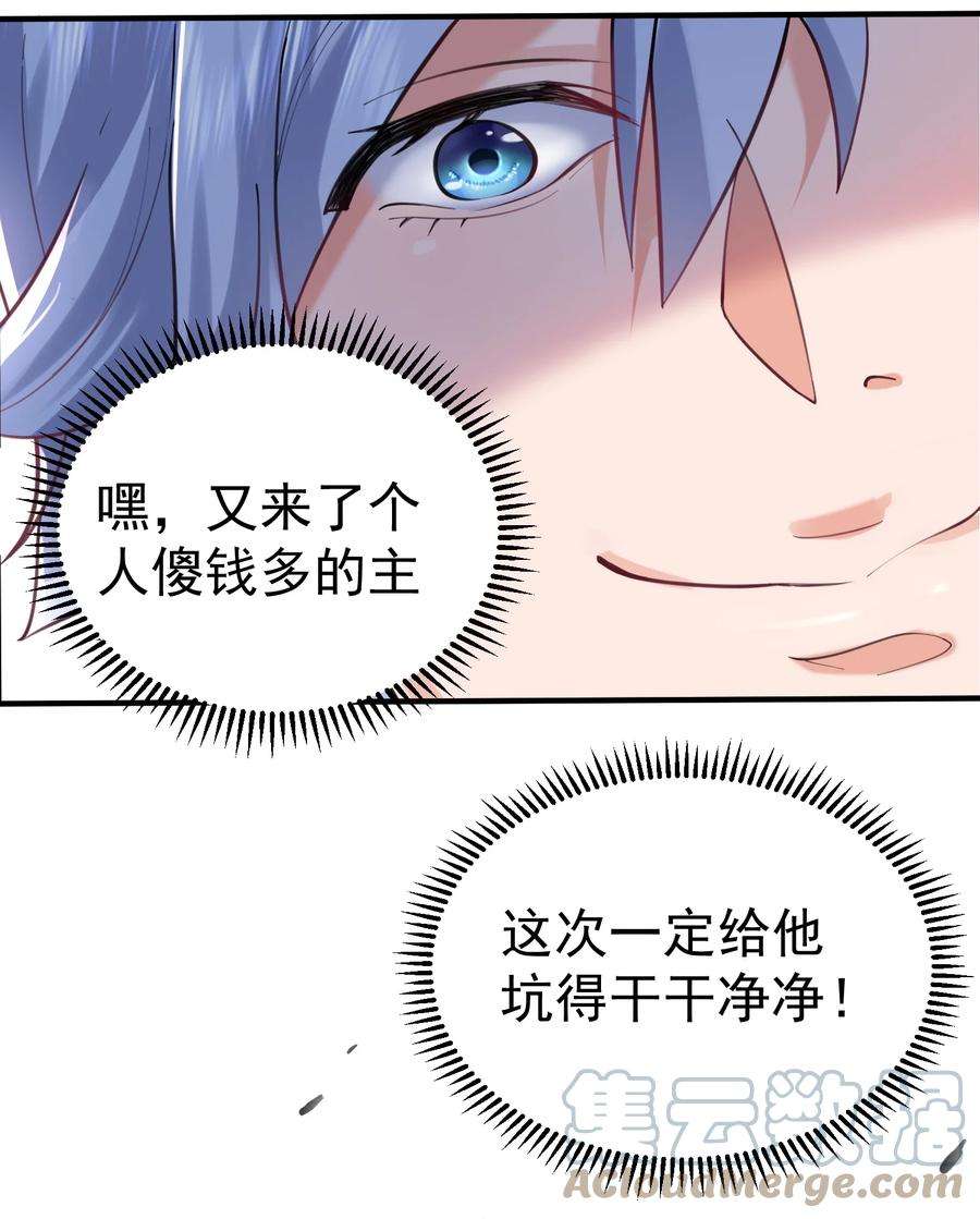 我什么时候无敌了051 阵法师