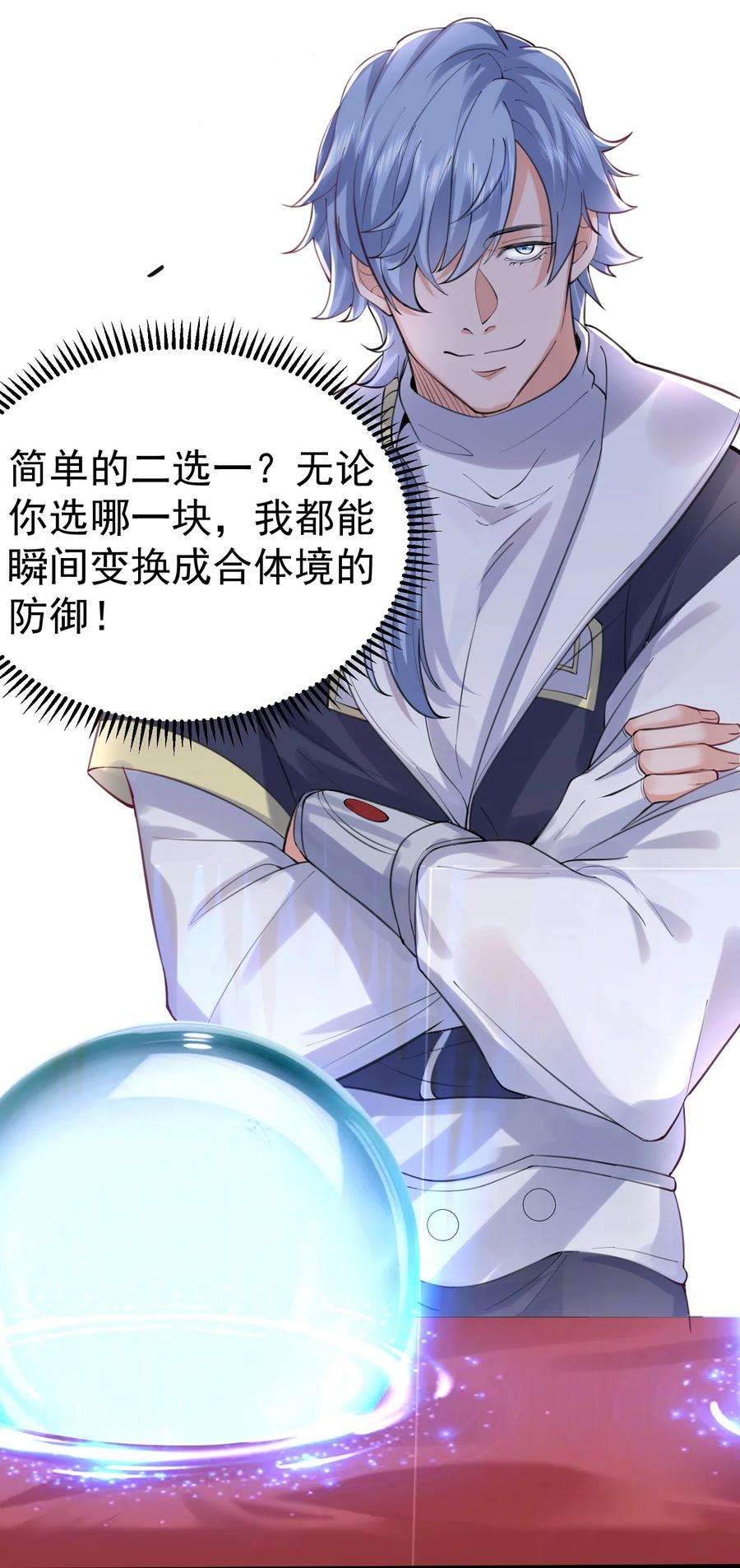 我什么时候无敌了051 阵法师