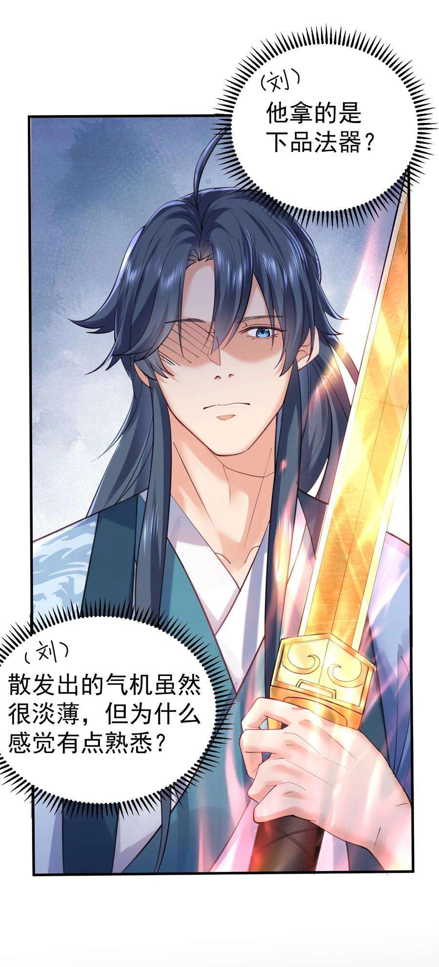 我什么时候无敌了051 阵法师