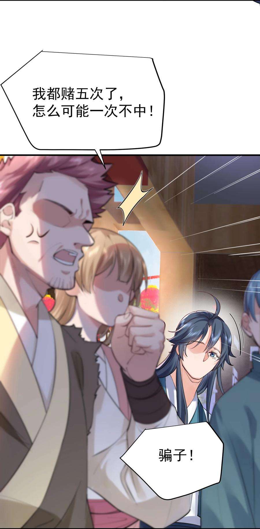 我什么时候无敌了051 阵法师