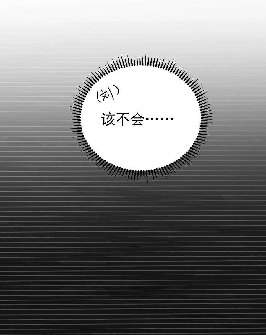 我什么时候无敌了051 阵法师