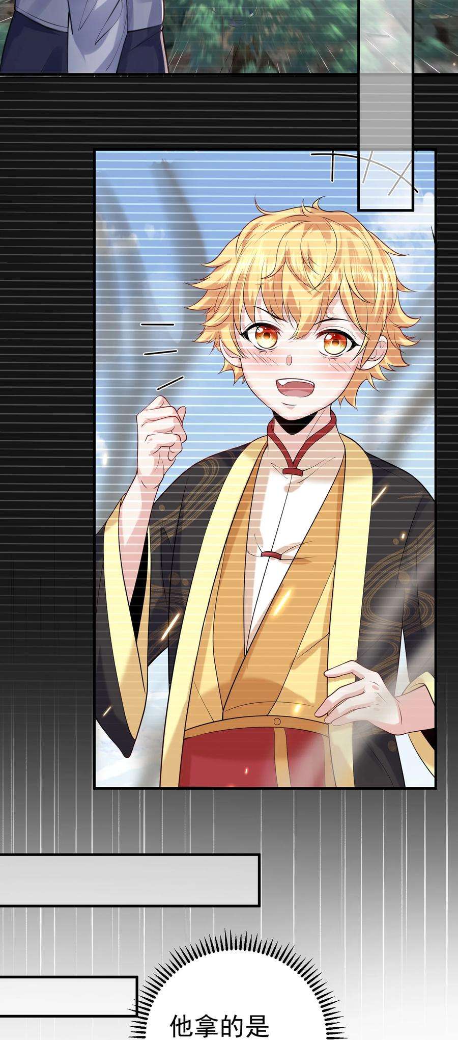 我什么时候无敌了051 阵法师