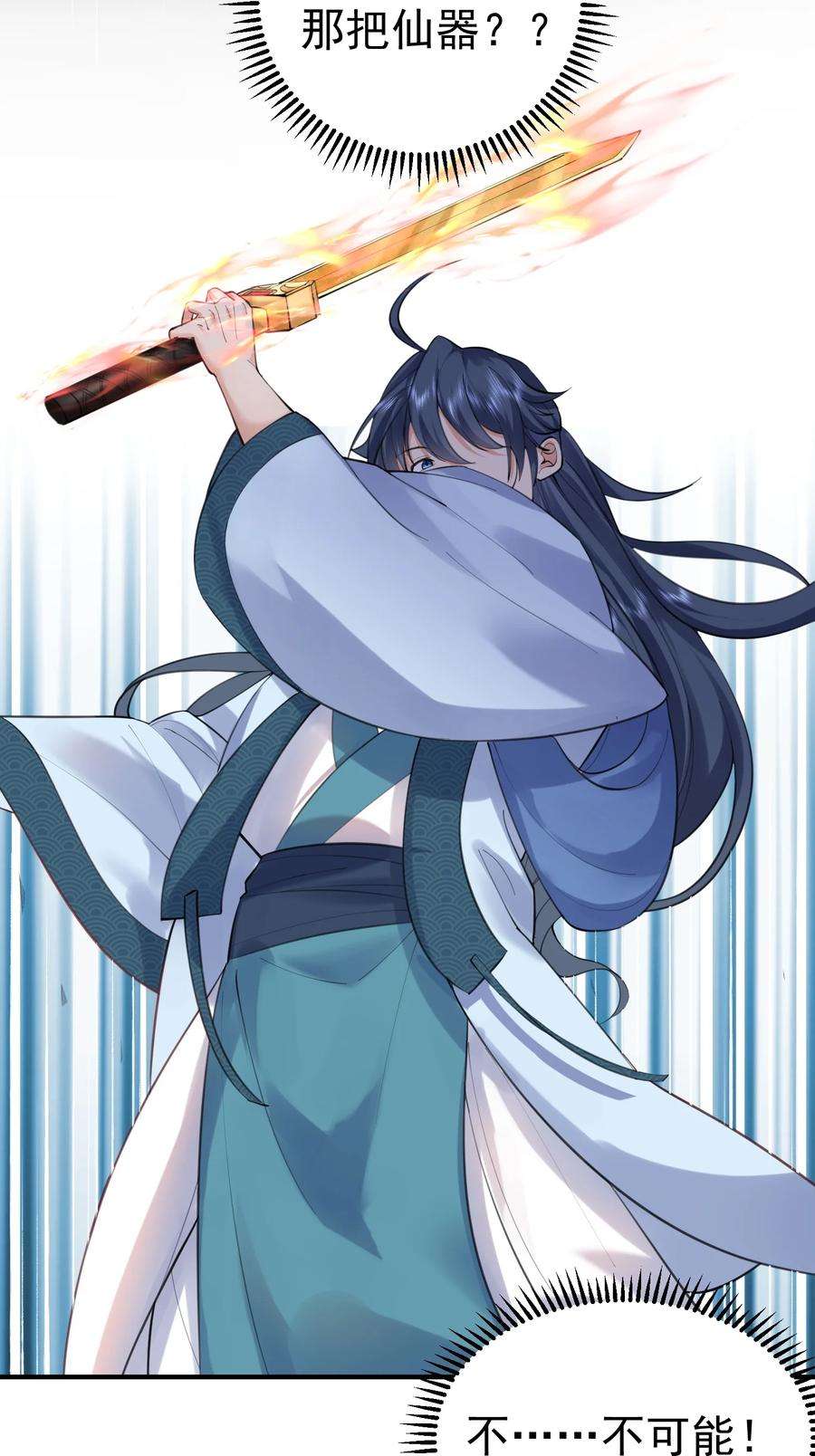 我什么时候无敌了051 阵法师