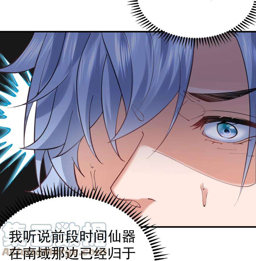 我什么时候无敌了051 阵法师