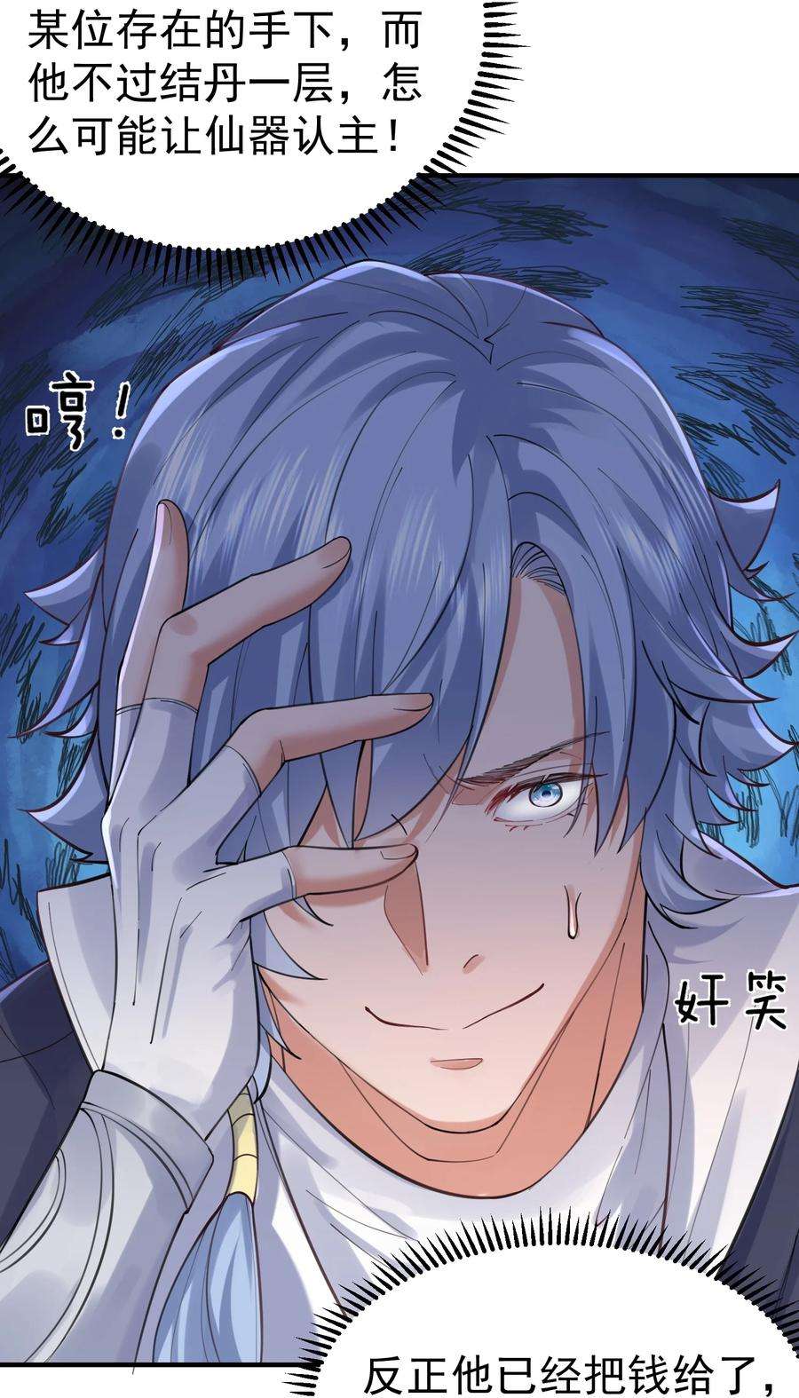 我什么时候无敌了051 阵法师