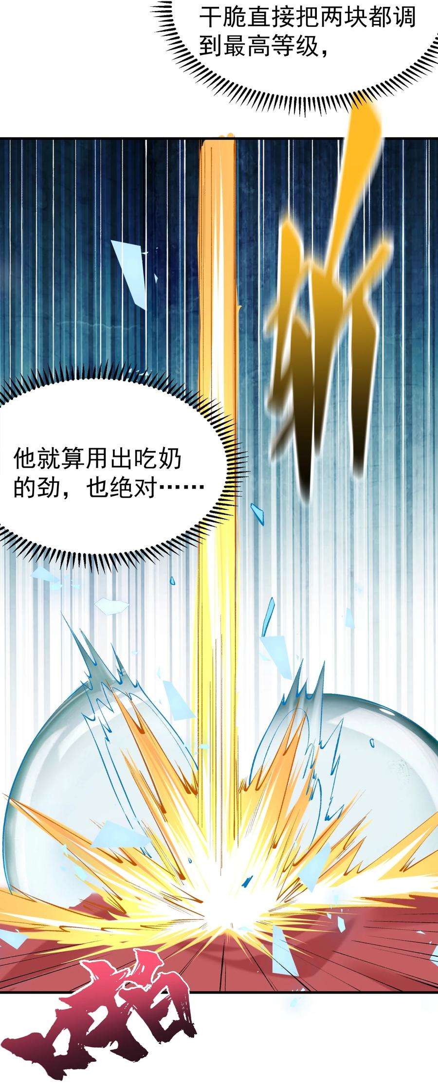 我什么时候无敌了051 阵法师