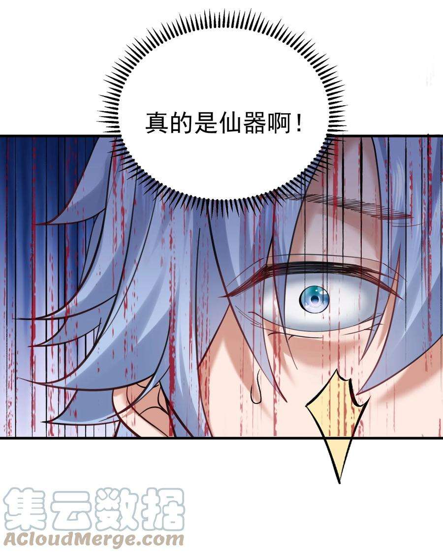 我什么时候无敌了051 阵法师