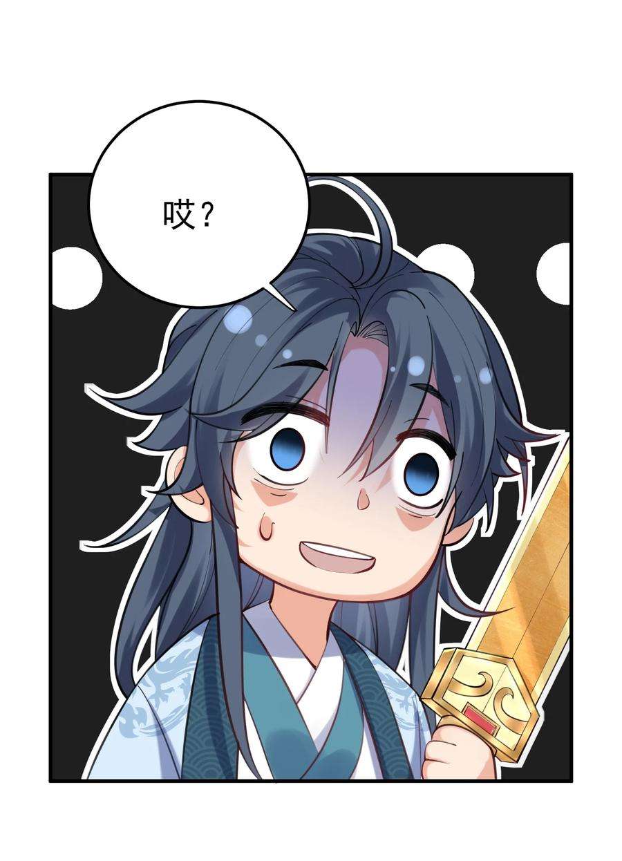 我什么时候无敌了051 阵法师