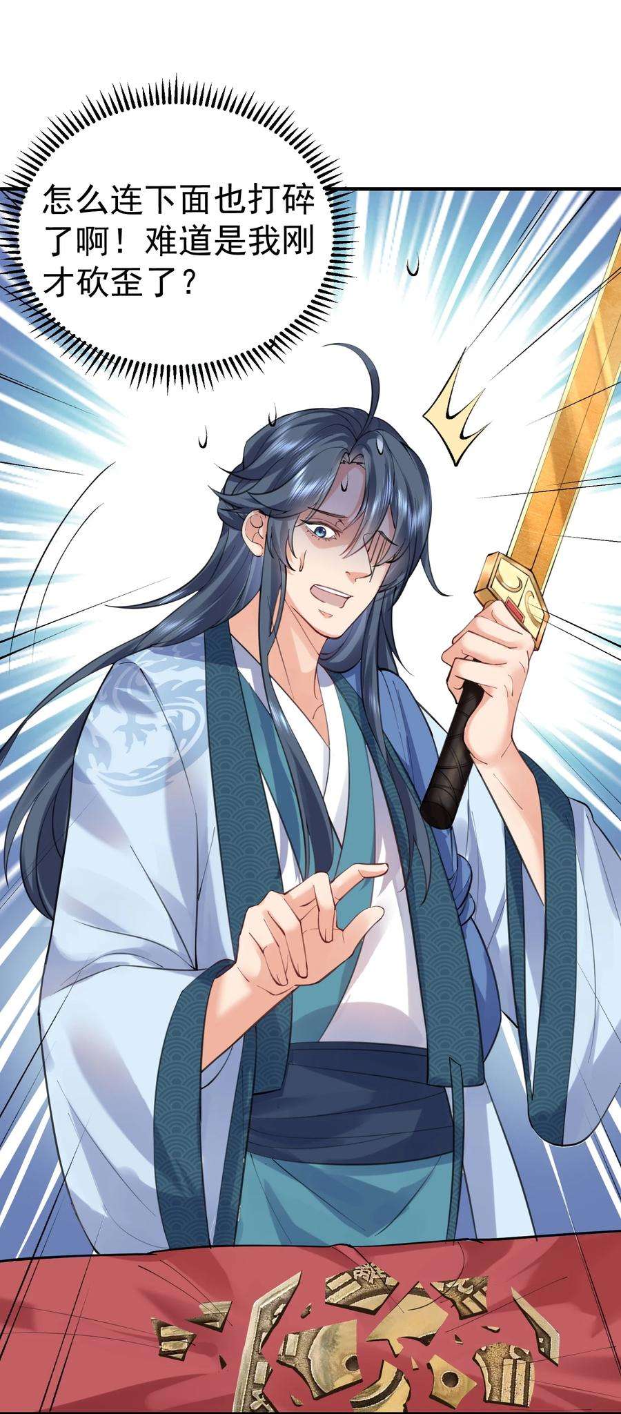 我什么时候无敌了051 阵法师