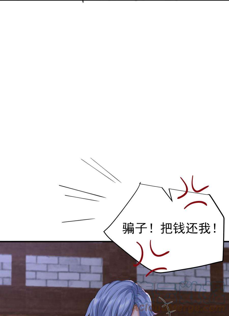 我什么时候无敌了051 阵法师