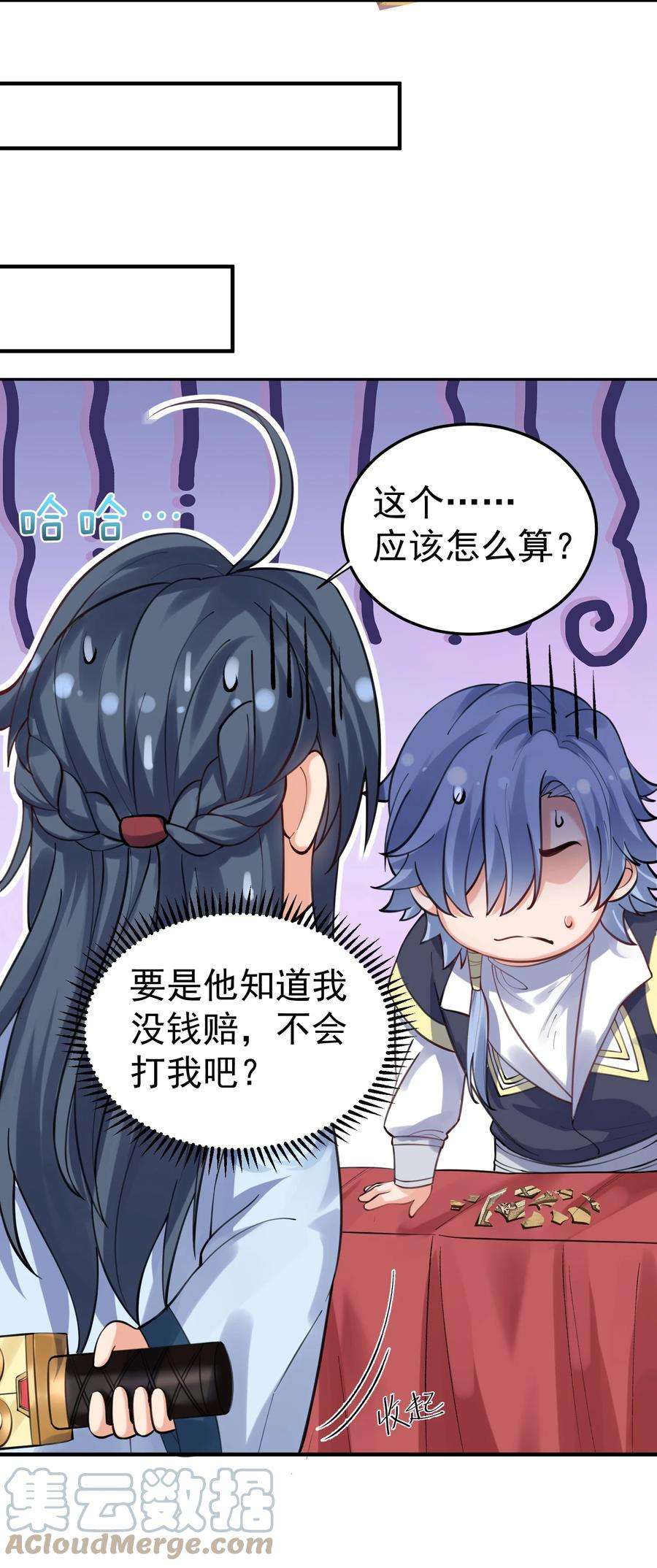 我什么时候无敌了051 阵法师