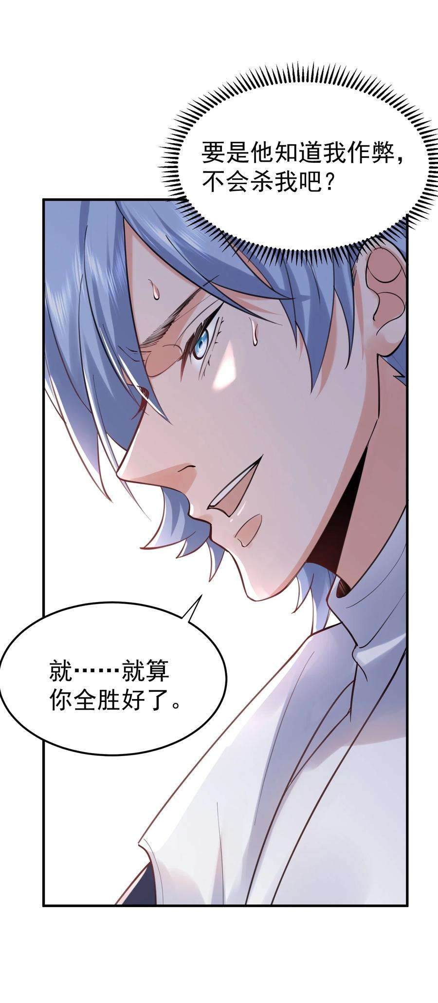 我什么时候无敌了051 阵法师