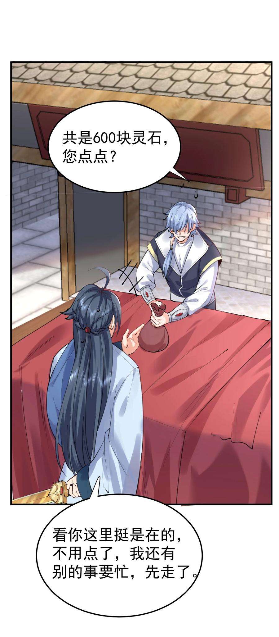 我什么时候无敌了051 阵法师