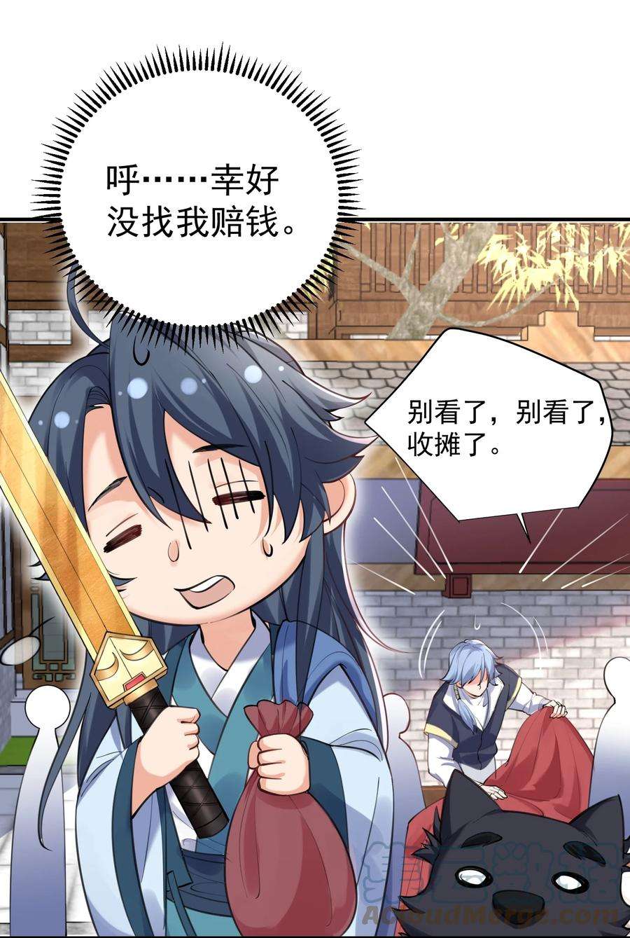 我什么时候无敌了051 阵法师