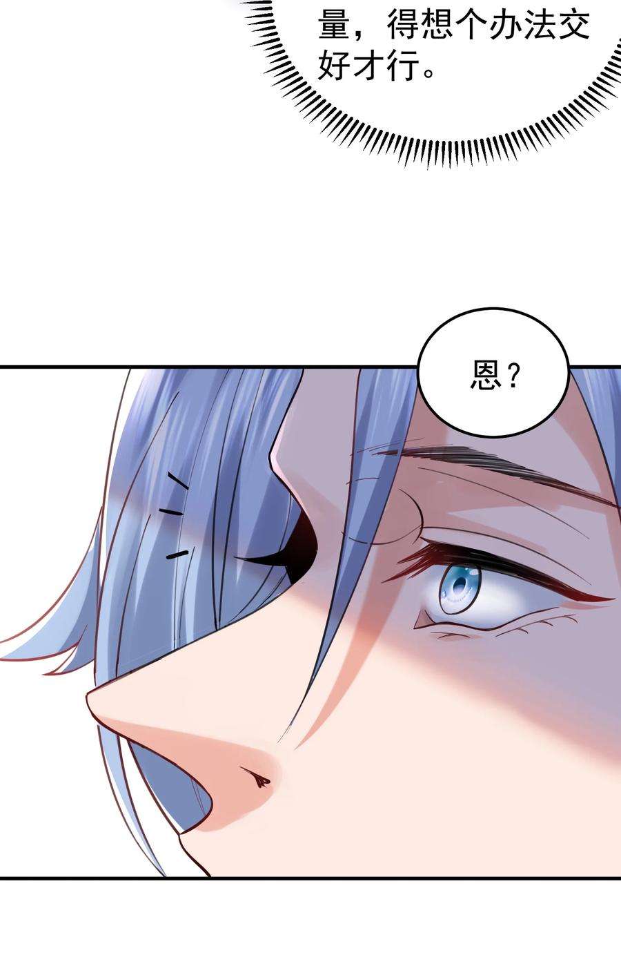 我什么时候无敌了051 阵法师