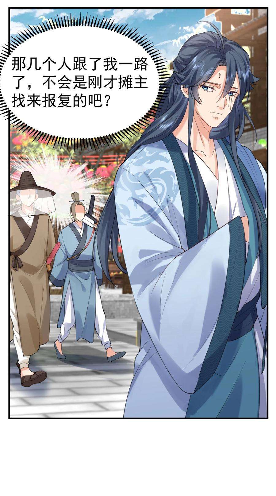 我什么时候无敌了051 阵法师