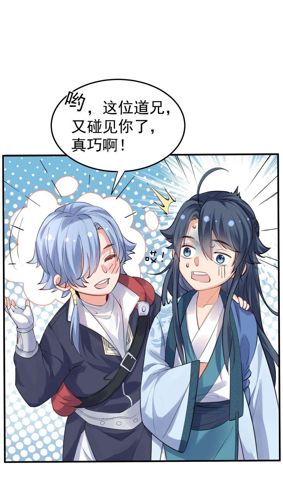 我什么时候无敌了051 阵法师