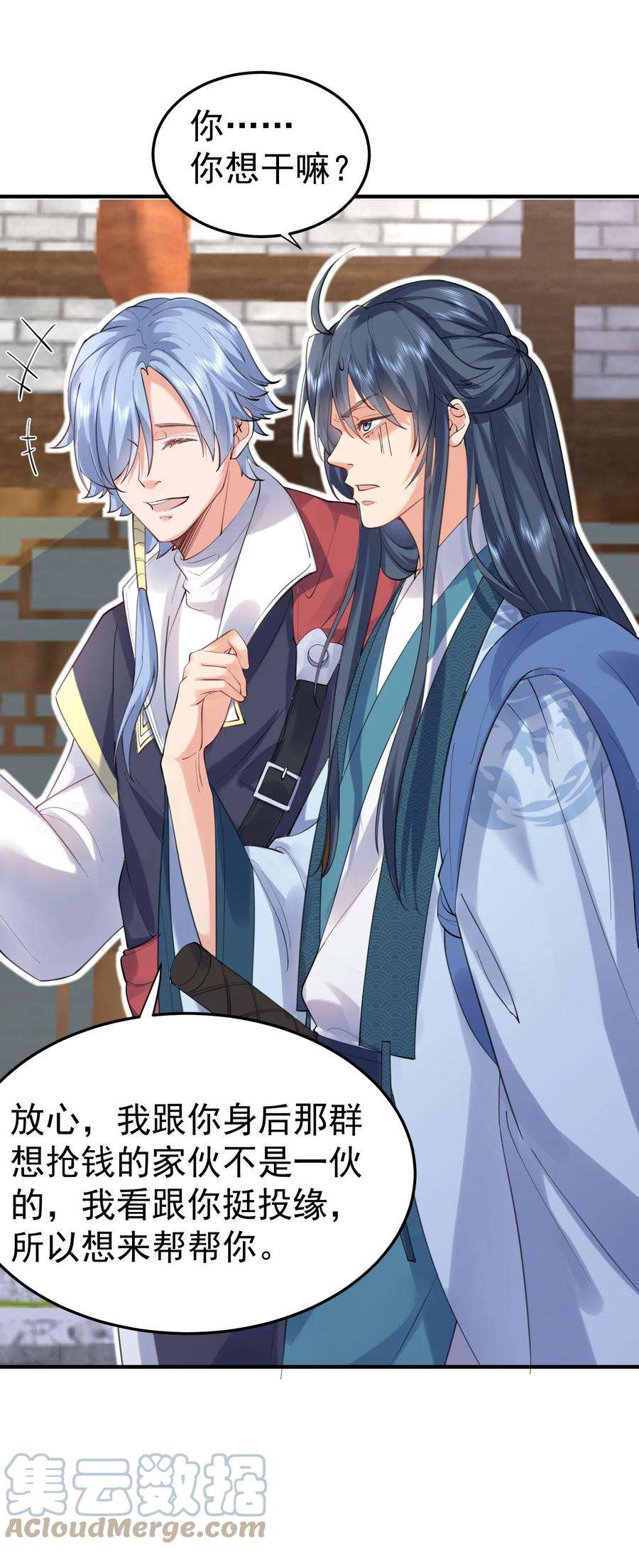 我什么时候无敌了051 阵法师