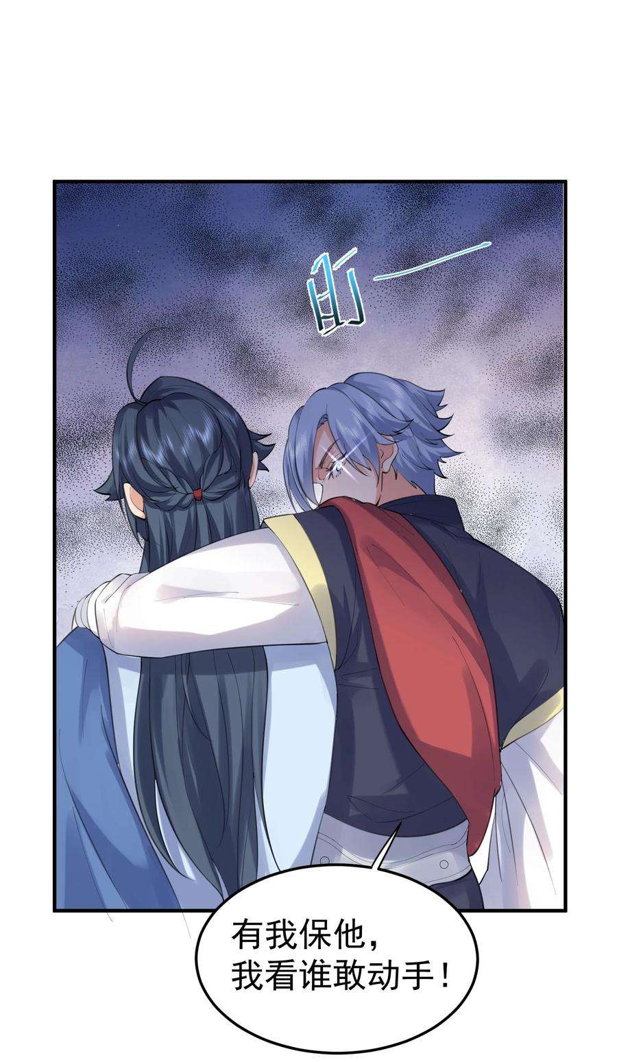 我什么时候无敌了051 阵法师