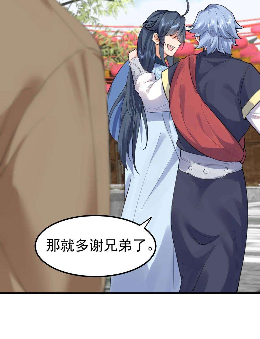 我什么时候无敌了051 阵法师