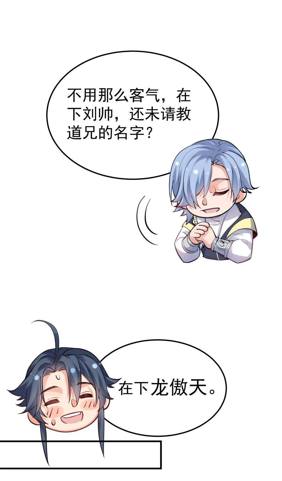 我什么时候无敌了051 阵法师