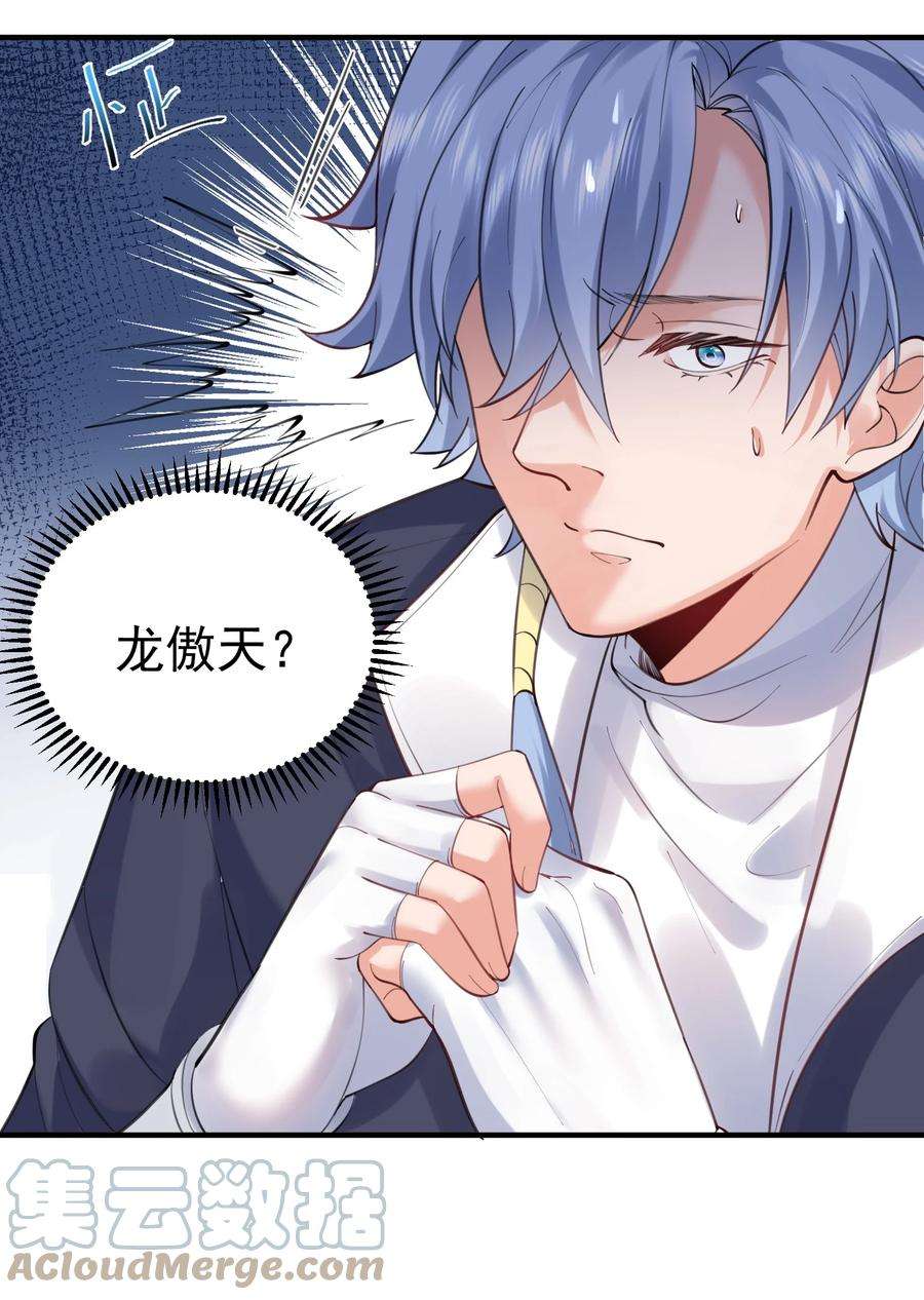 我什么时候无敌了051 阵法师