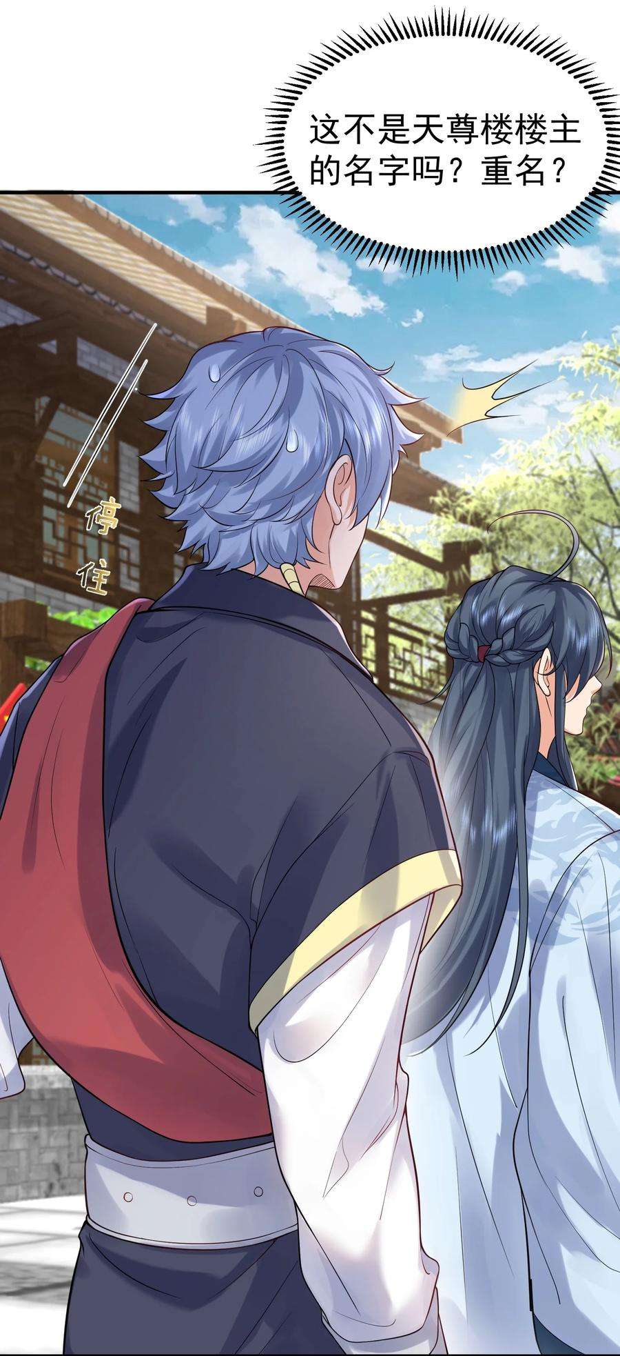 我什么时候无敌了051 阵法师