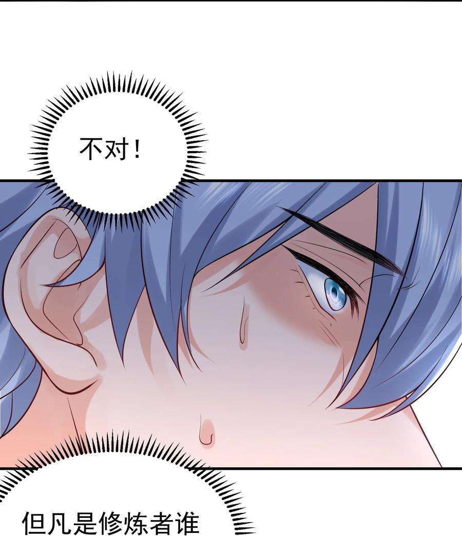 我什么时候无敌了051 阵法师