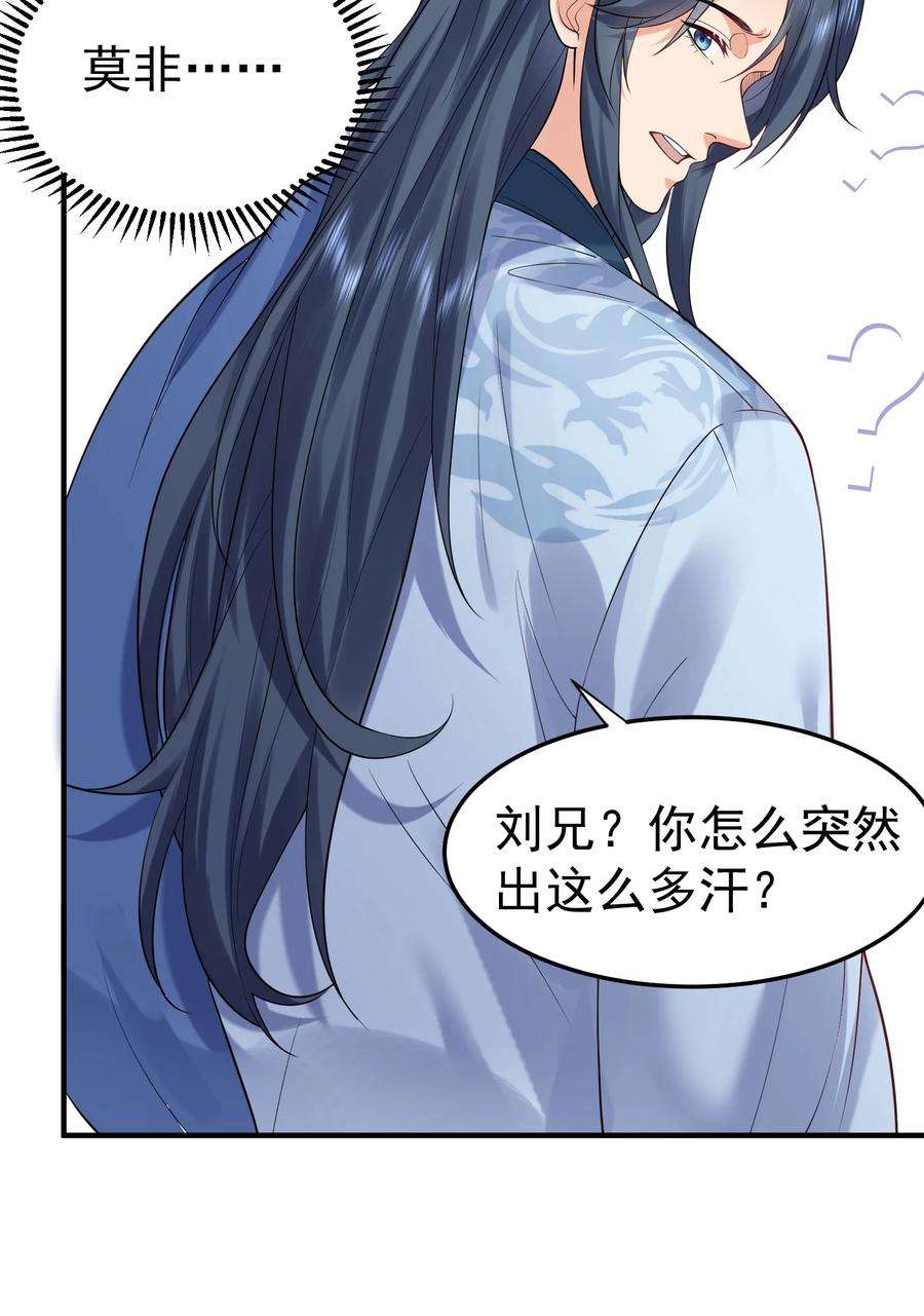 我什么时候无敌了051 阵法师