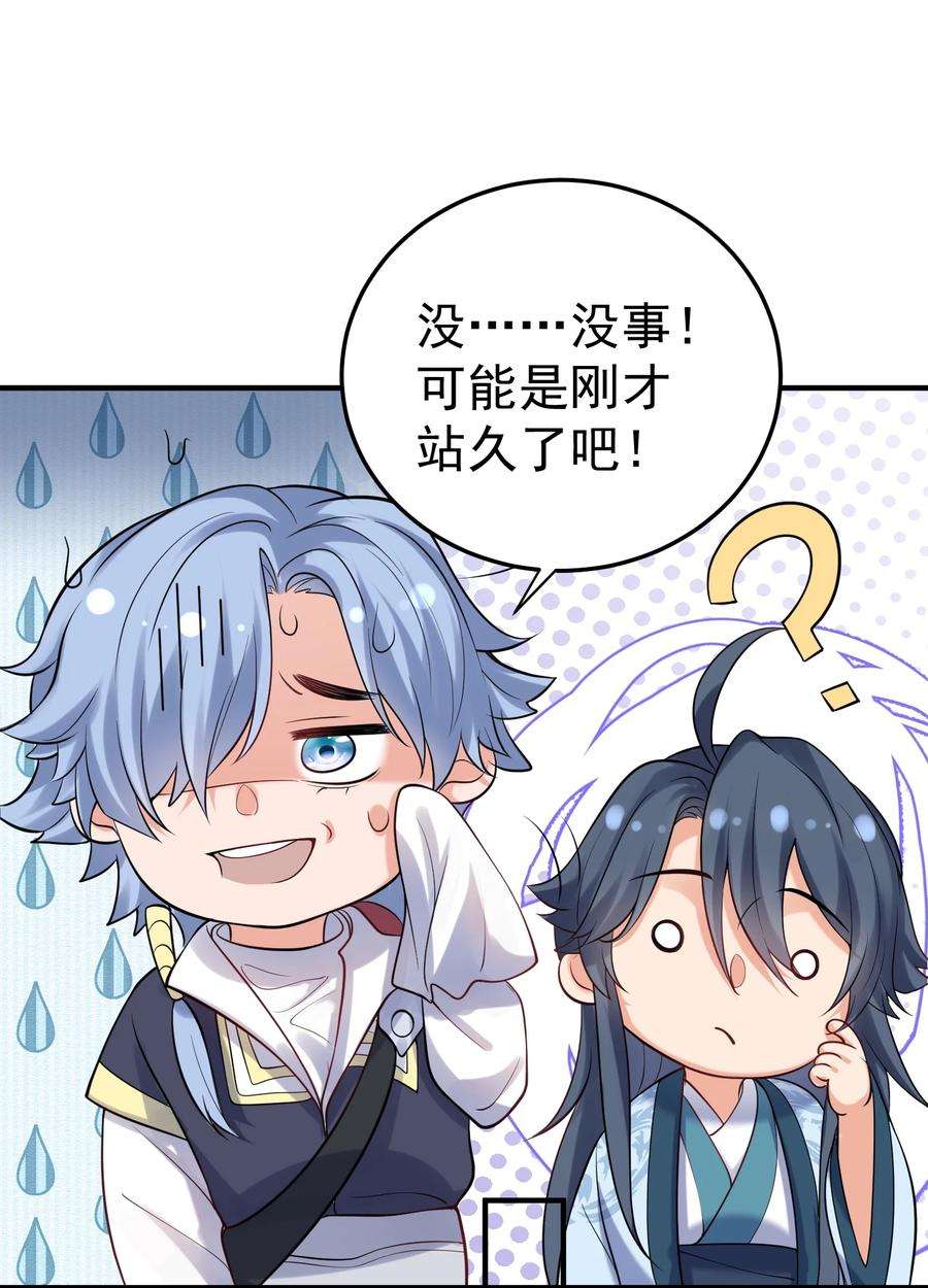 我什么时候无敌了051 阵法师