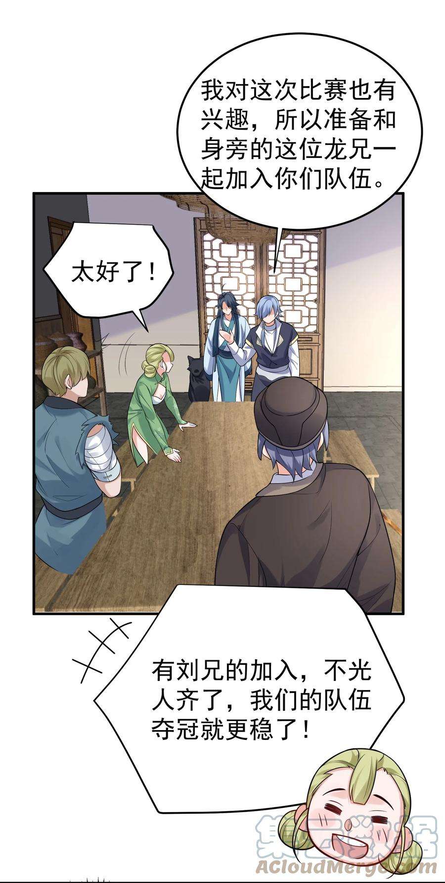 我什么时候无敌了051 阵法师