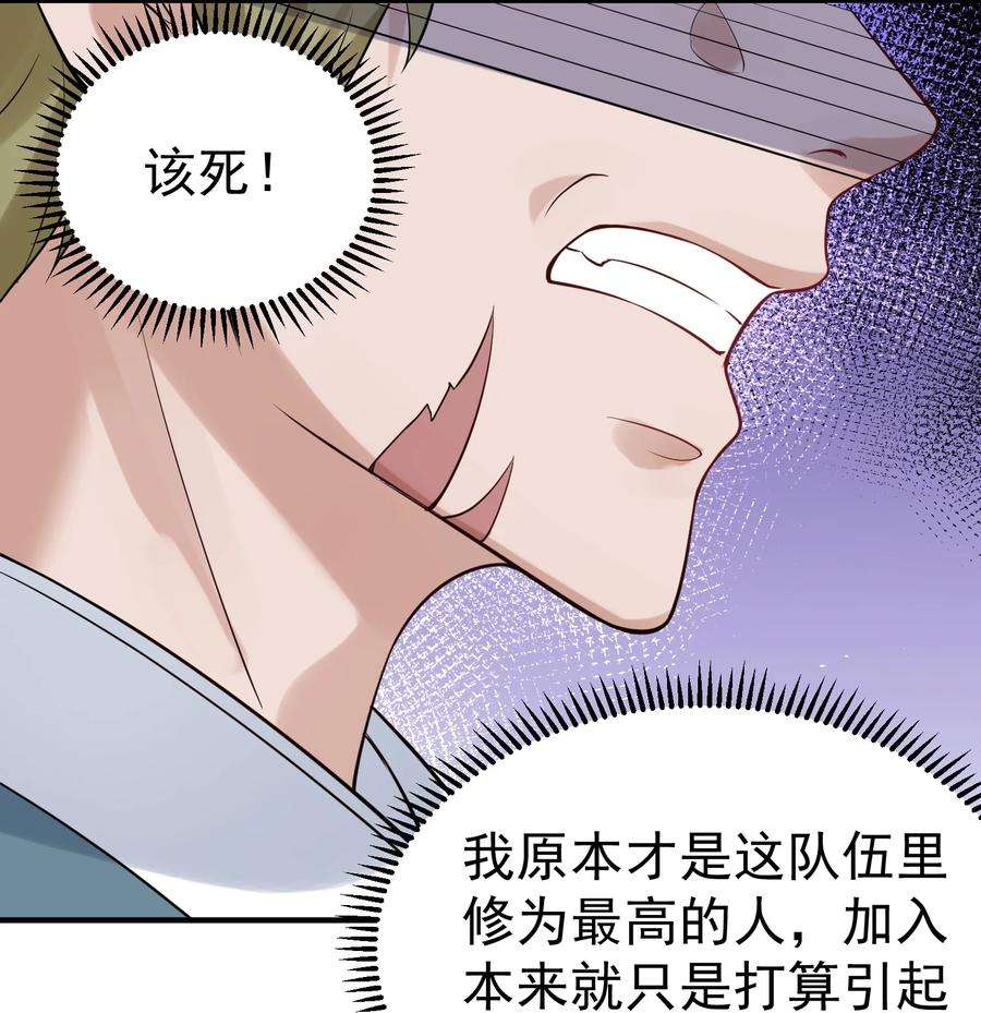 我什么时候无敌了051 阵法师