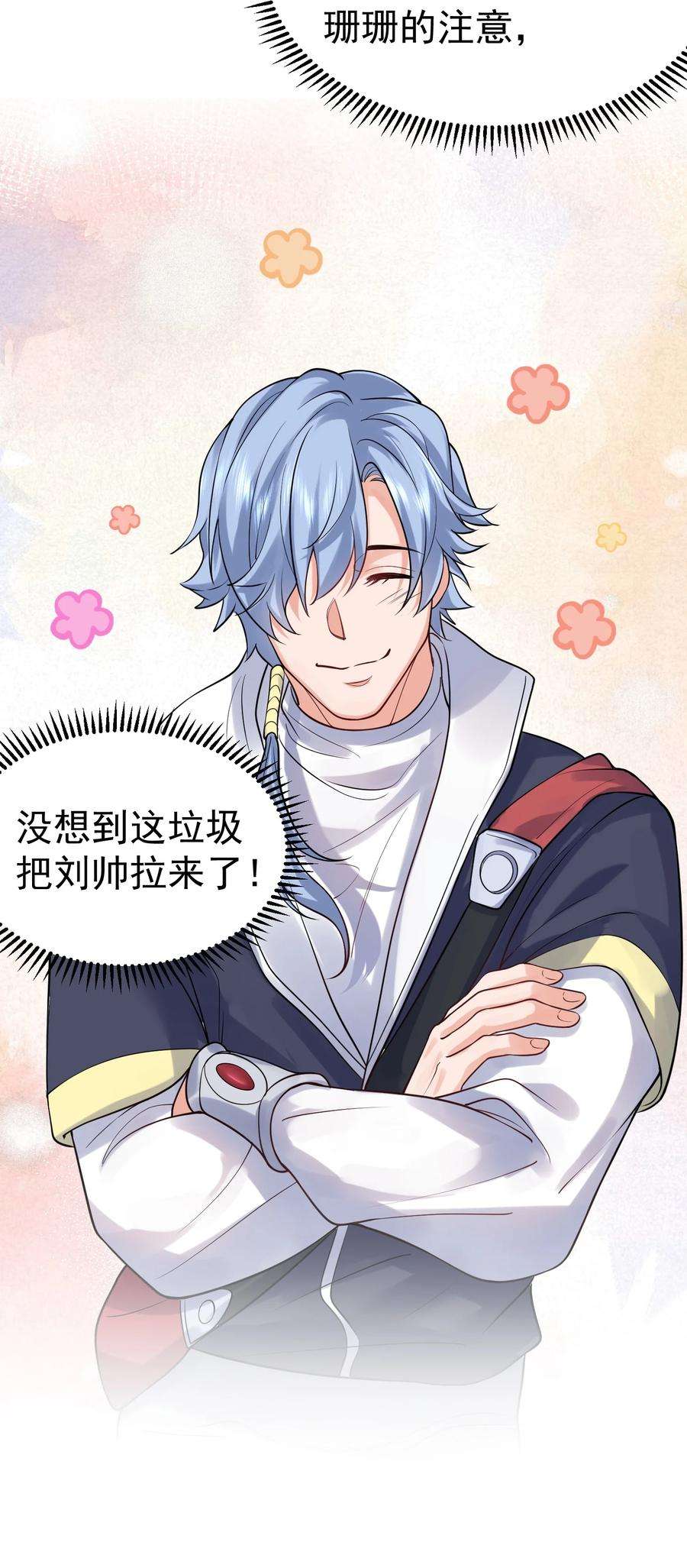 我什么时候无敌了051 阵法师