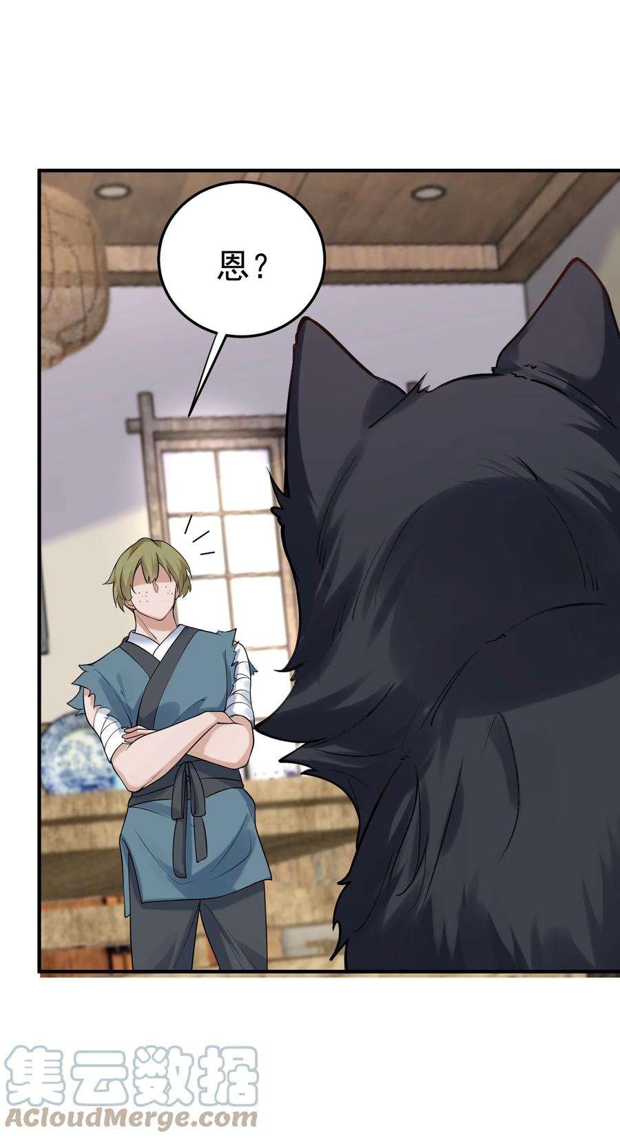 我什么时候无敌了051 阵法师